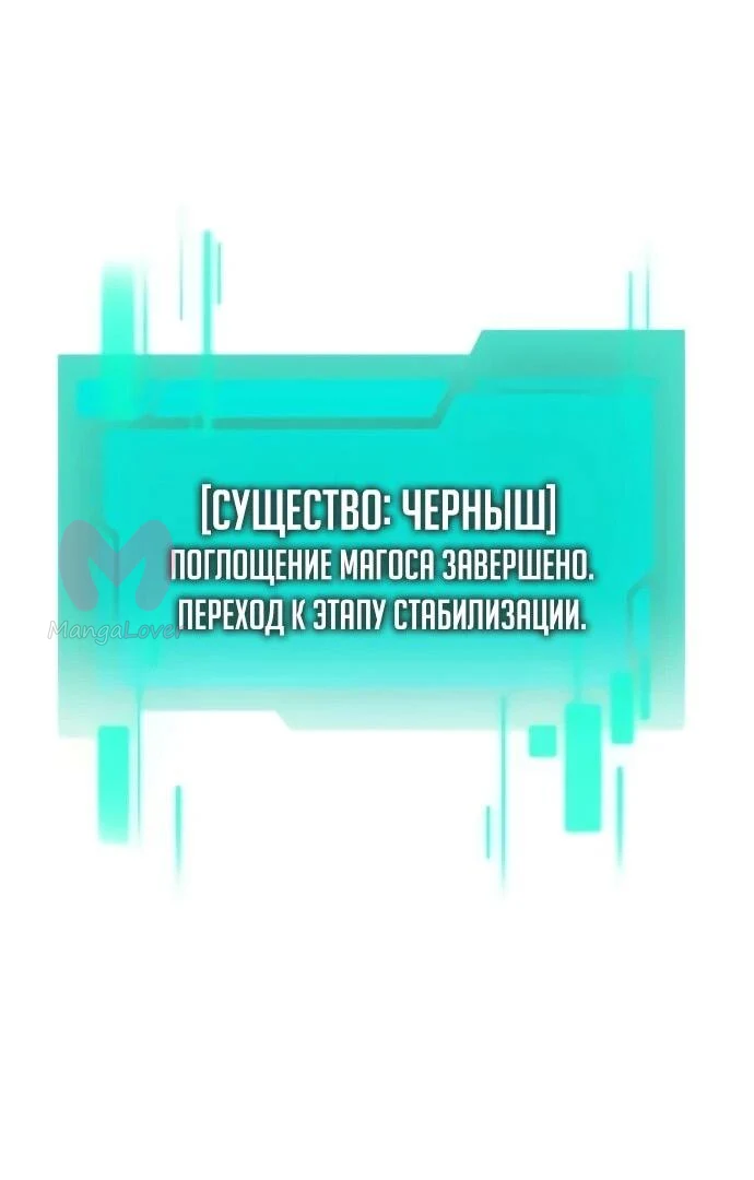 Реинкарнатор — Глава 126, страница 9