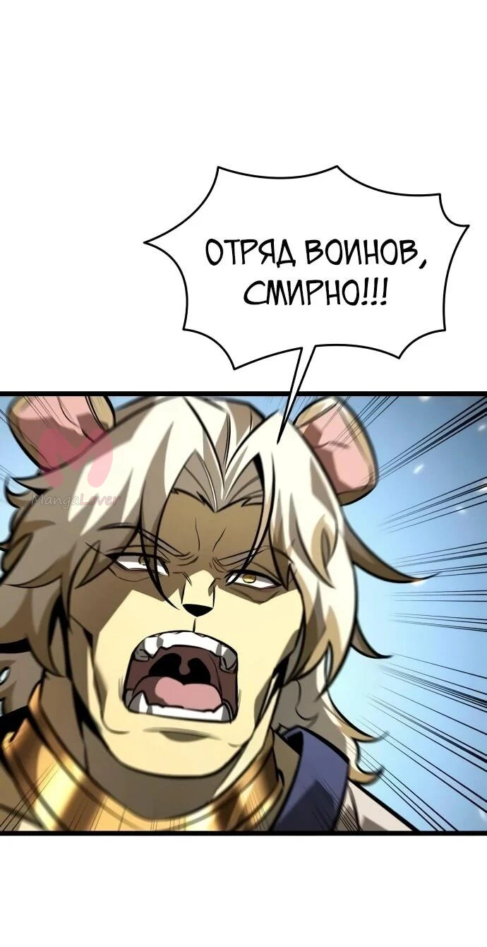 Реинкарнатор — Глава 127, страница 22