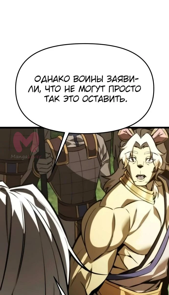 Реинкарнатор — Глава 127, страница 29