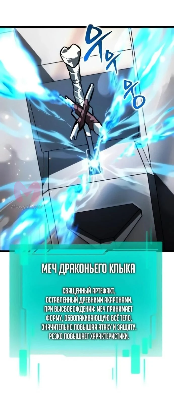 Реинкарнатор — Глава 127, страница 3