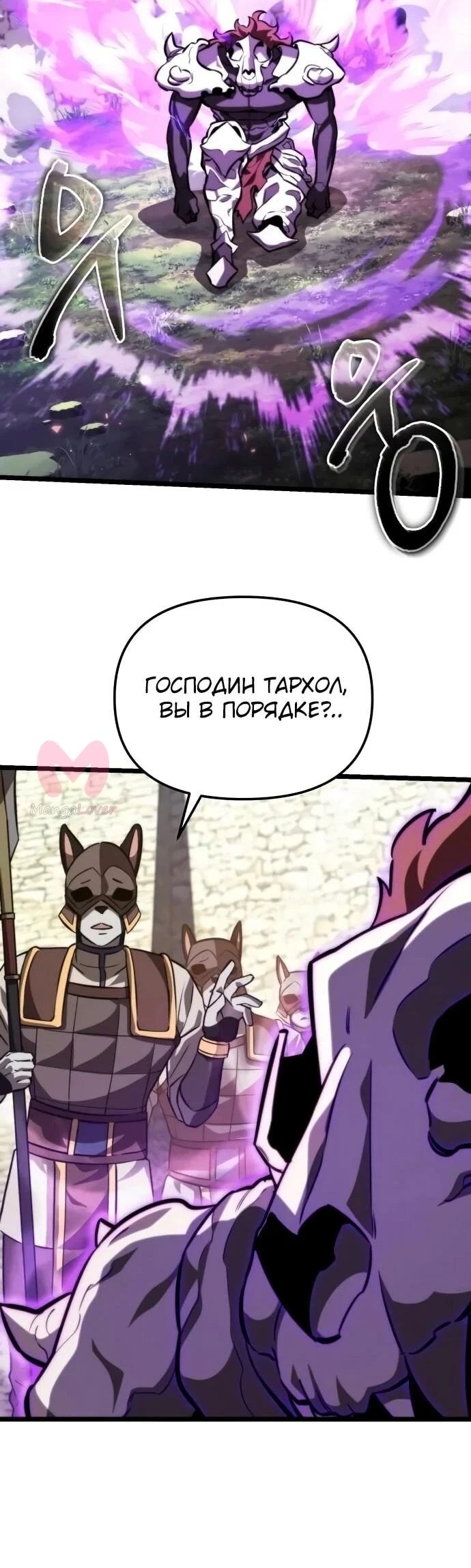 Реинкарнатор — Глава 127, страница 60