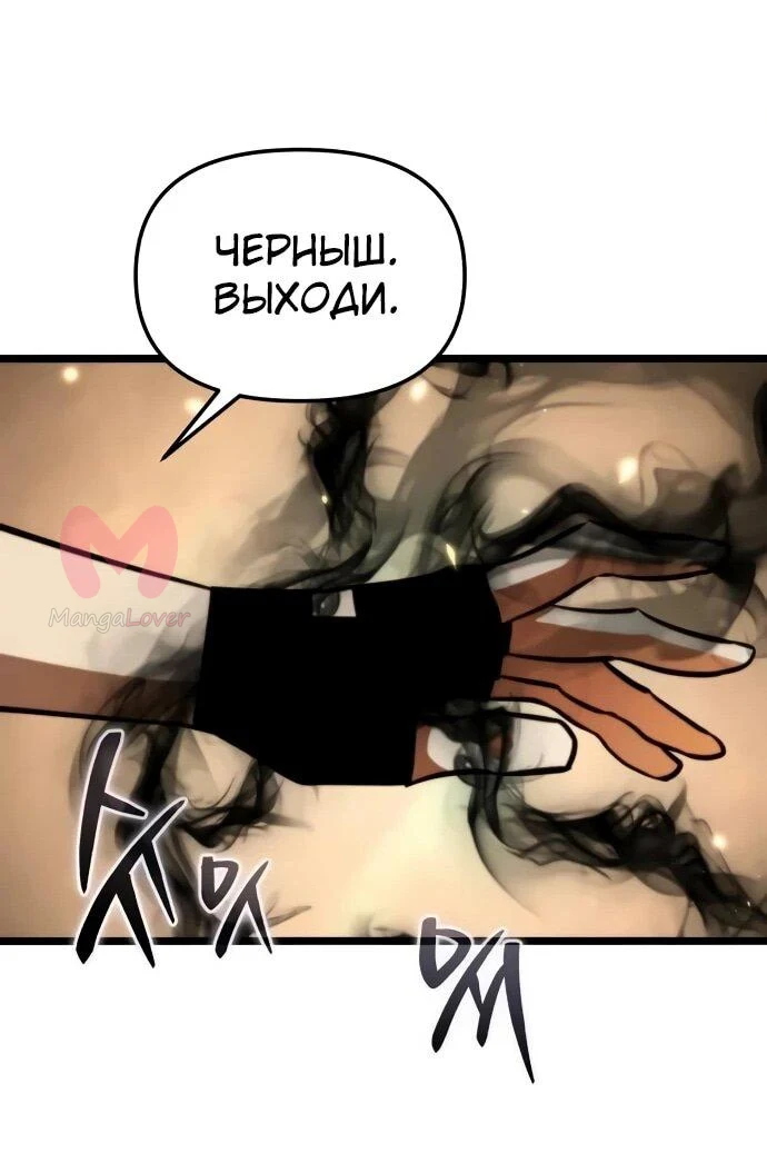 Реинкарнатор — Глава 128, страница 71