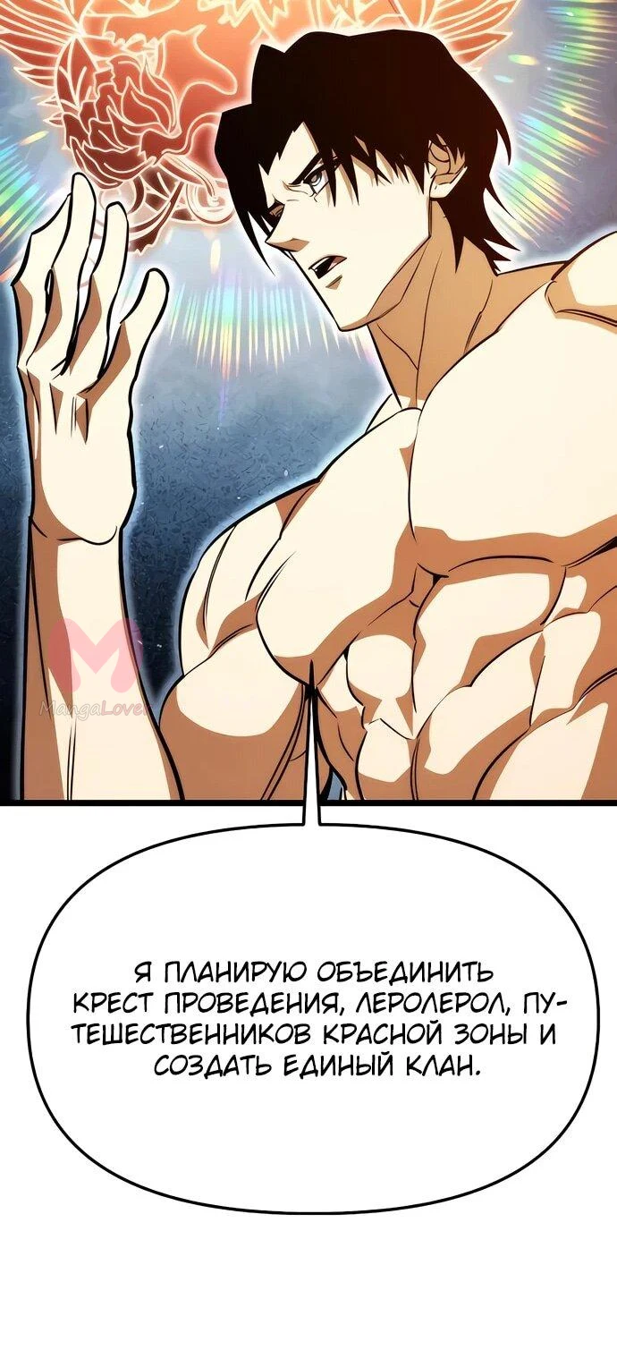Реинкарнатор — Глава 129, страница 12