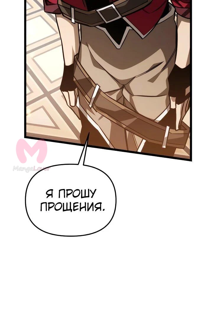 Реинкарнатор — Глава 129, страница 6
