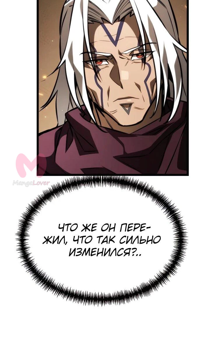 Реинкарнатор — Глава 129, страница 68