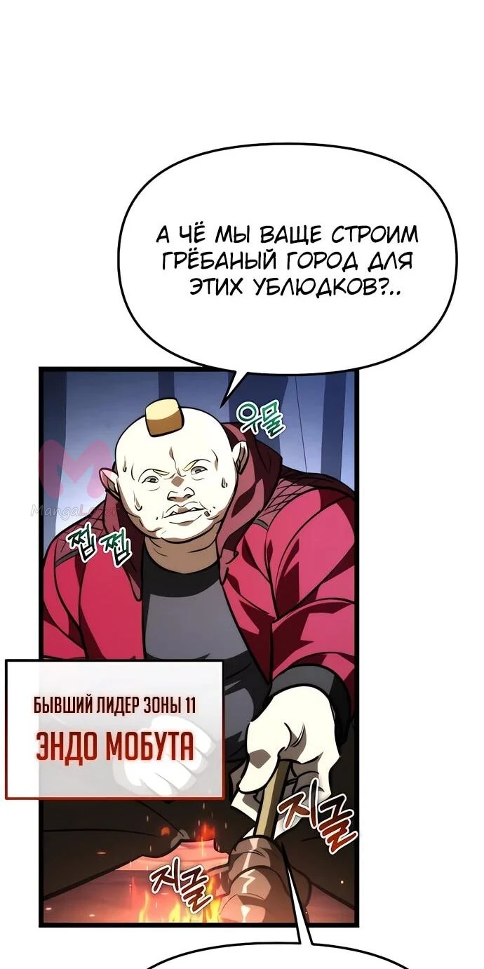 Реинкарнатор — Глава 129, страница 74