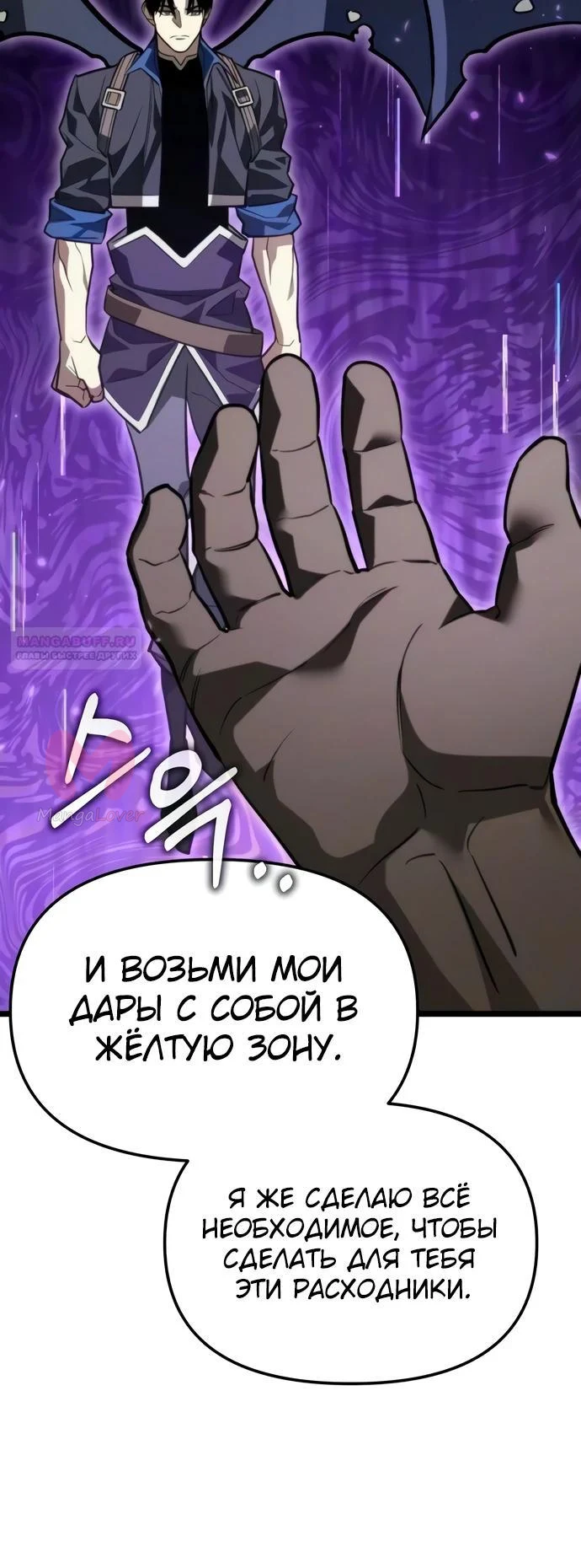 Реинкарнатор — Глава 131, страница 18