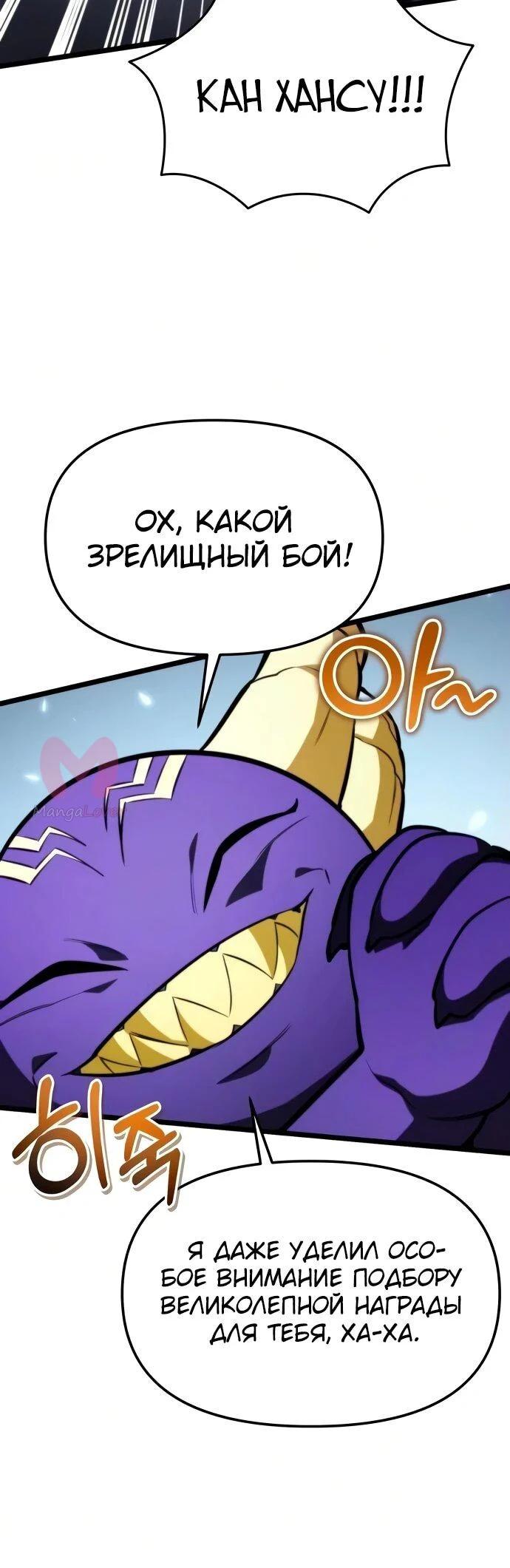 Реинкарнатор — Глава 134, страница 12