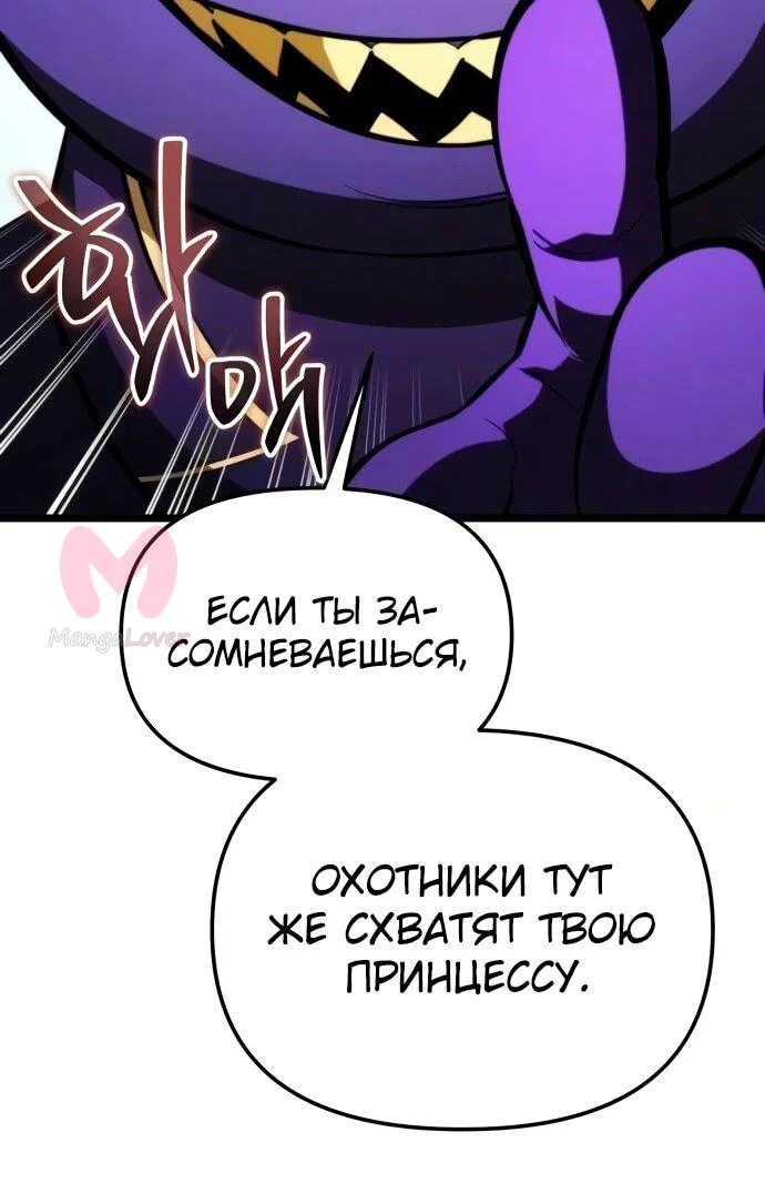 Реинкарнатор — Глава 134, страница 29