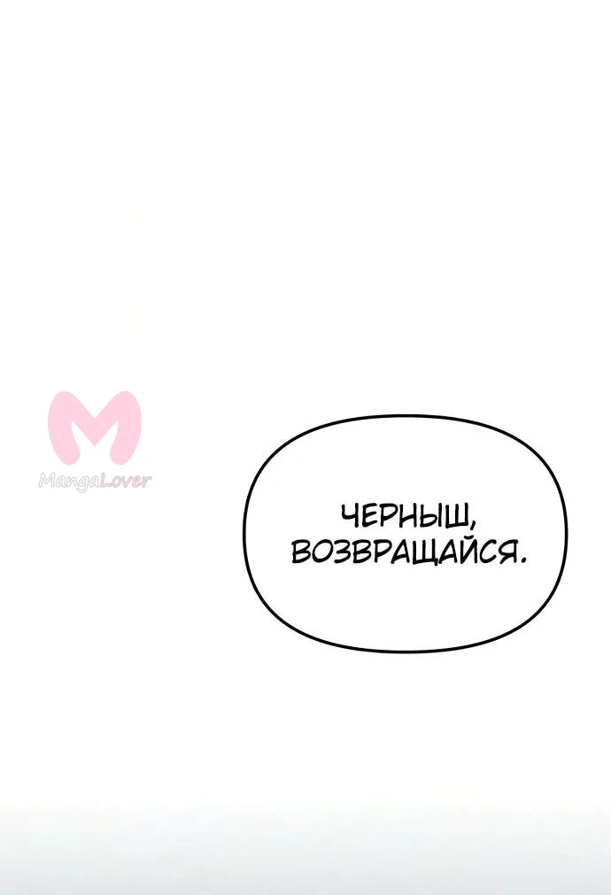 Реинкарнатор — Глава 136, страница 54
