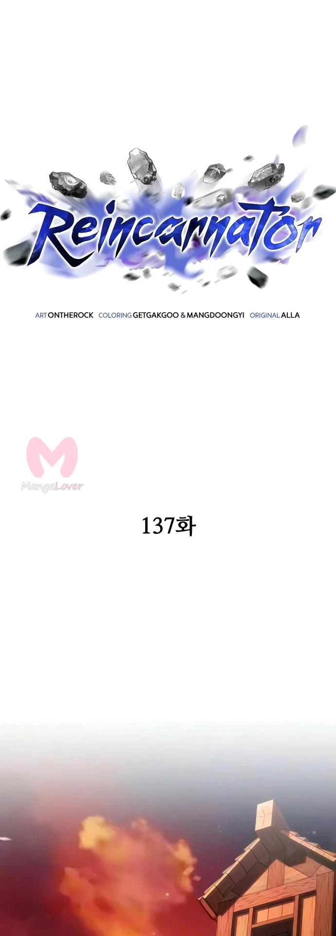 Реинкарнатор — Глава 137, страница 32