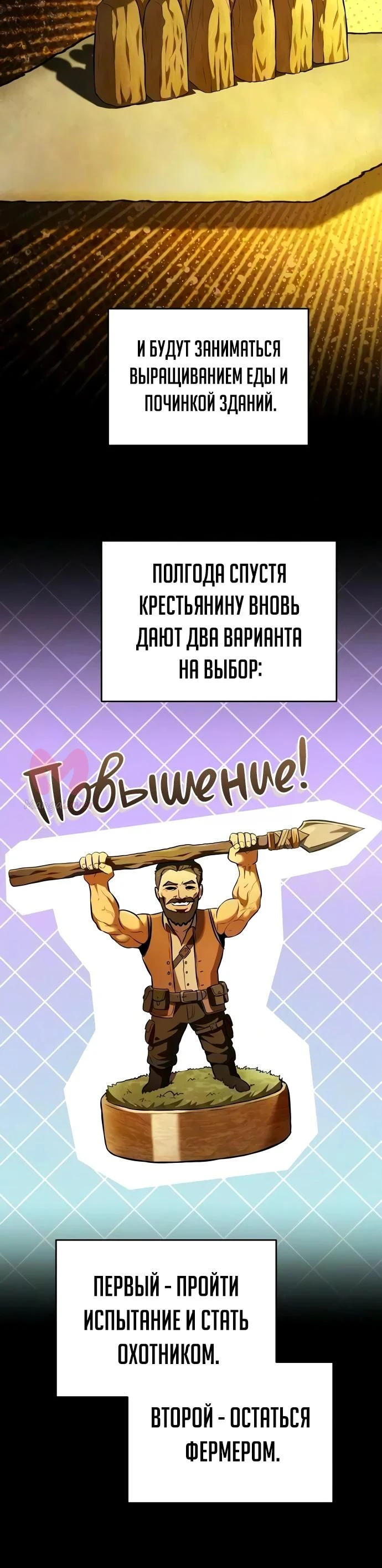 Реинкарнатор — Глава 137, страница 5
