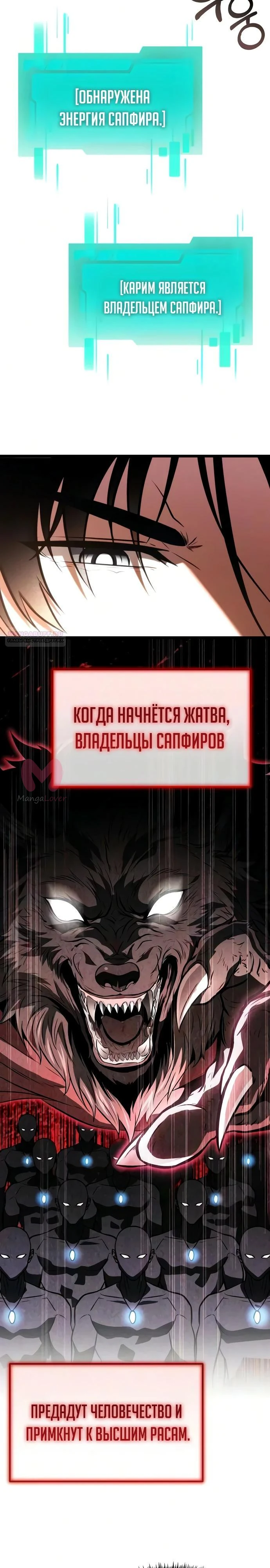 Реинкарнатор — Глава 138, страница 6