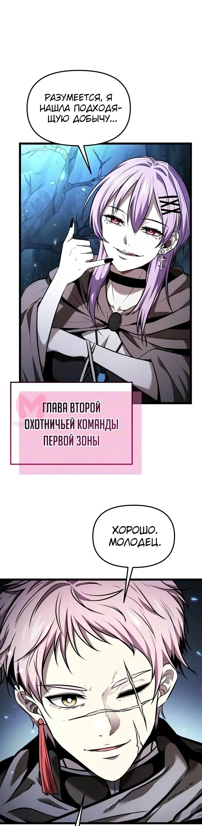 Реинкарнатор — Глава 139, страница 15