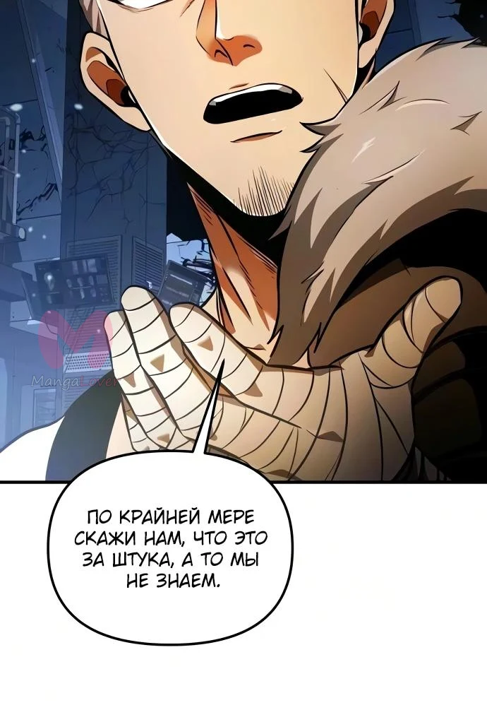 Реинкарнатор — Глава 140, страница 32