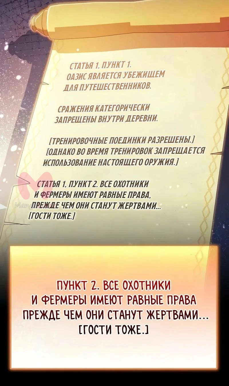 Реинкарнатор — Глава 142, страница 45