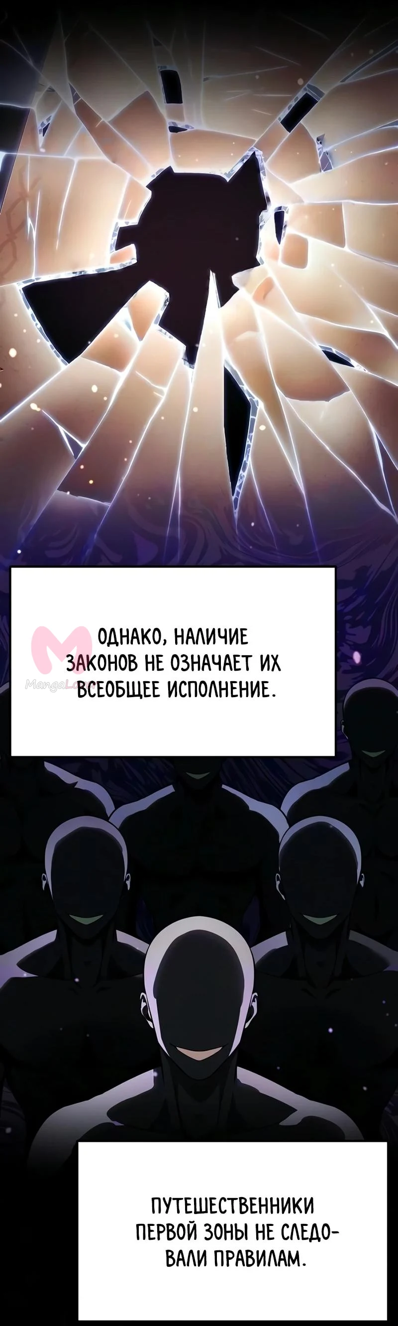 Реинкарнатор — Глава 142, страница 46
