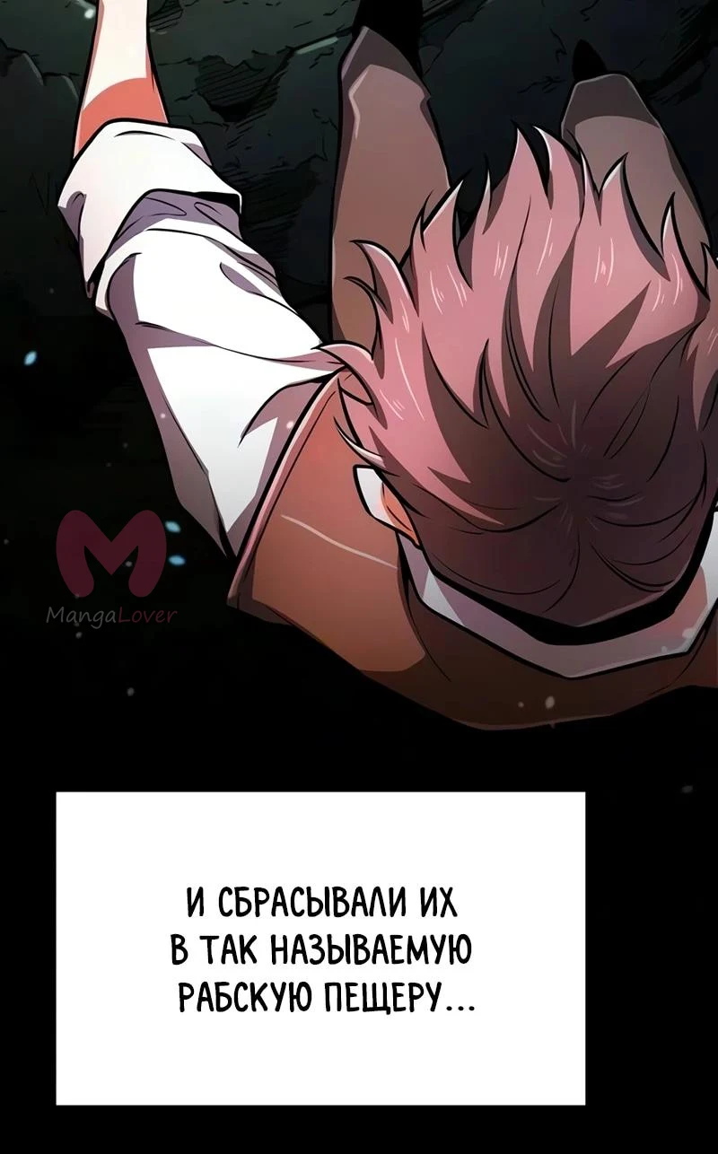 Реинкарнатор — Глава 142, страница 50