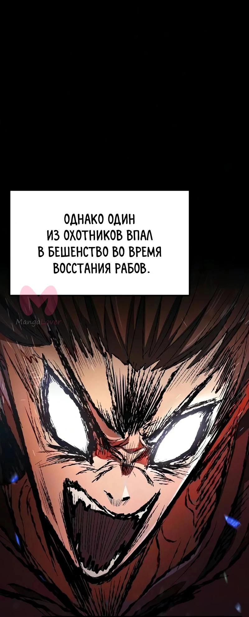 Реинкарнатор — Глава 142, страница 57