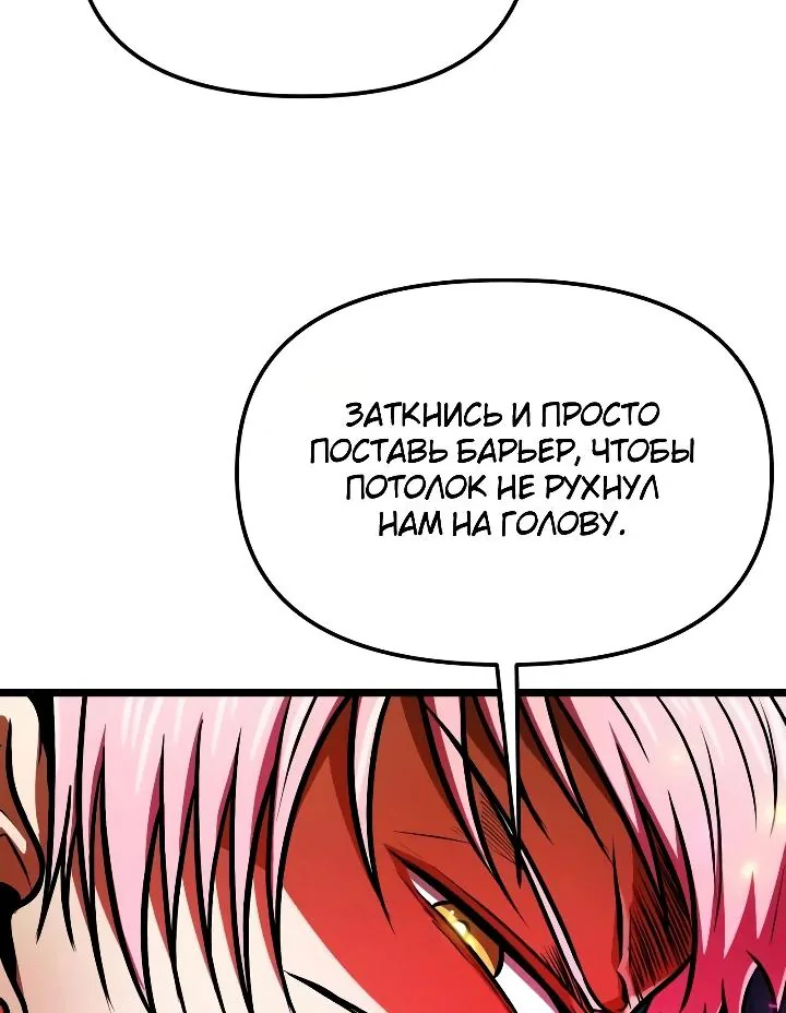 Реинкарнатор — Глава 145, страница 110