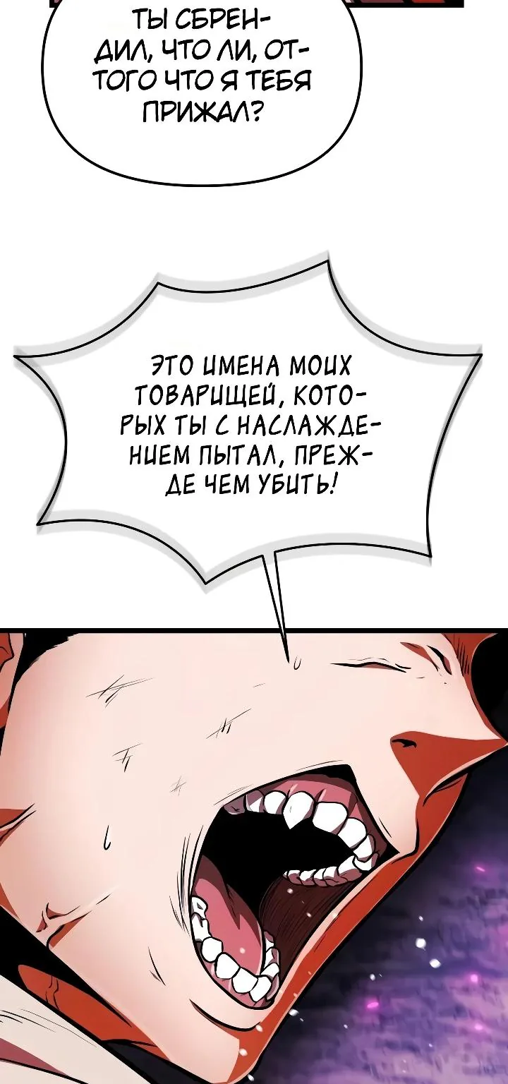Реинкарнатор — Глава 145, страница 18