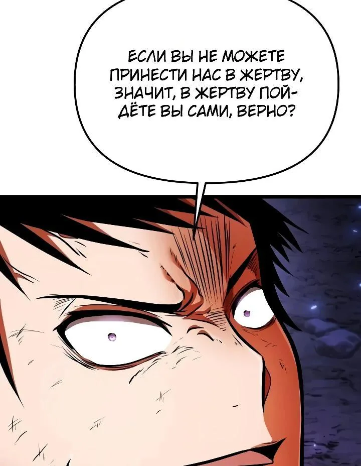 Реинкарнатор — Глава 145, страница 28