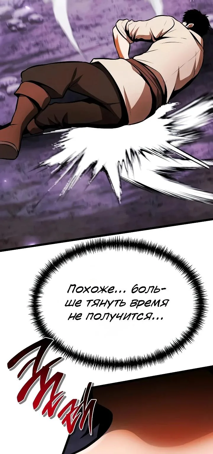 Реинкарнатор — Глава 145, страница 35