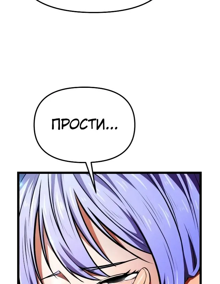 Реинкарнатор — Глава 145, страница 57