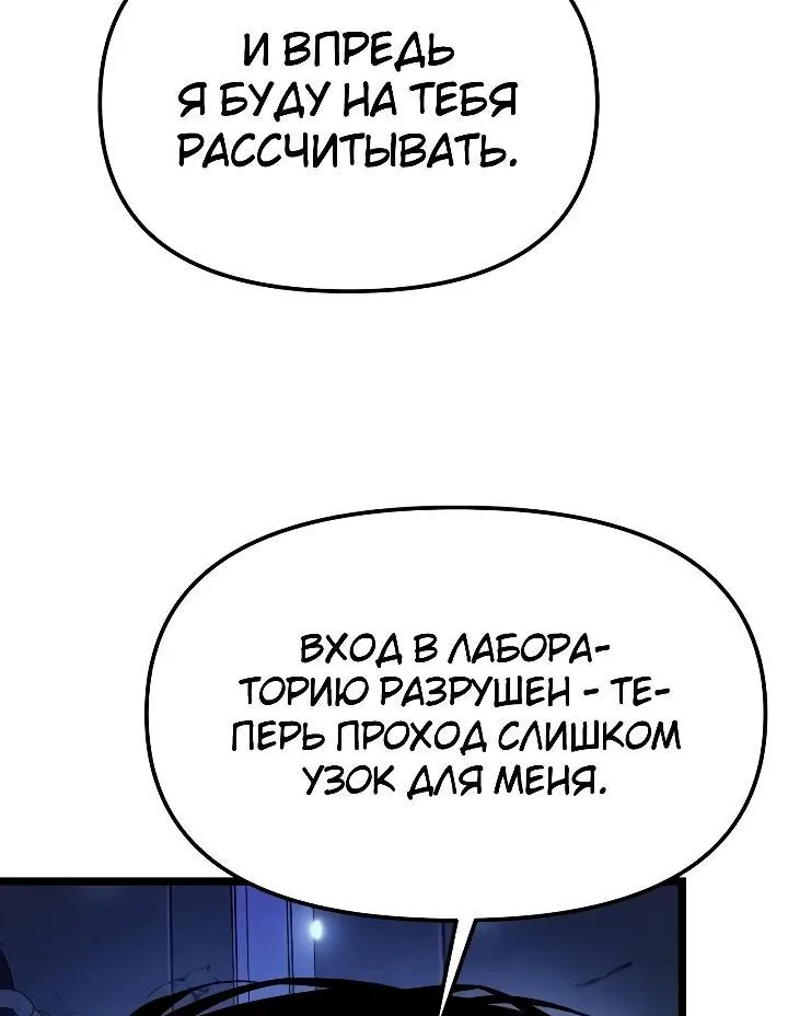 Реинкарнатор — Глава 145, страница 63
