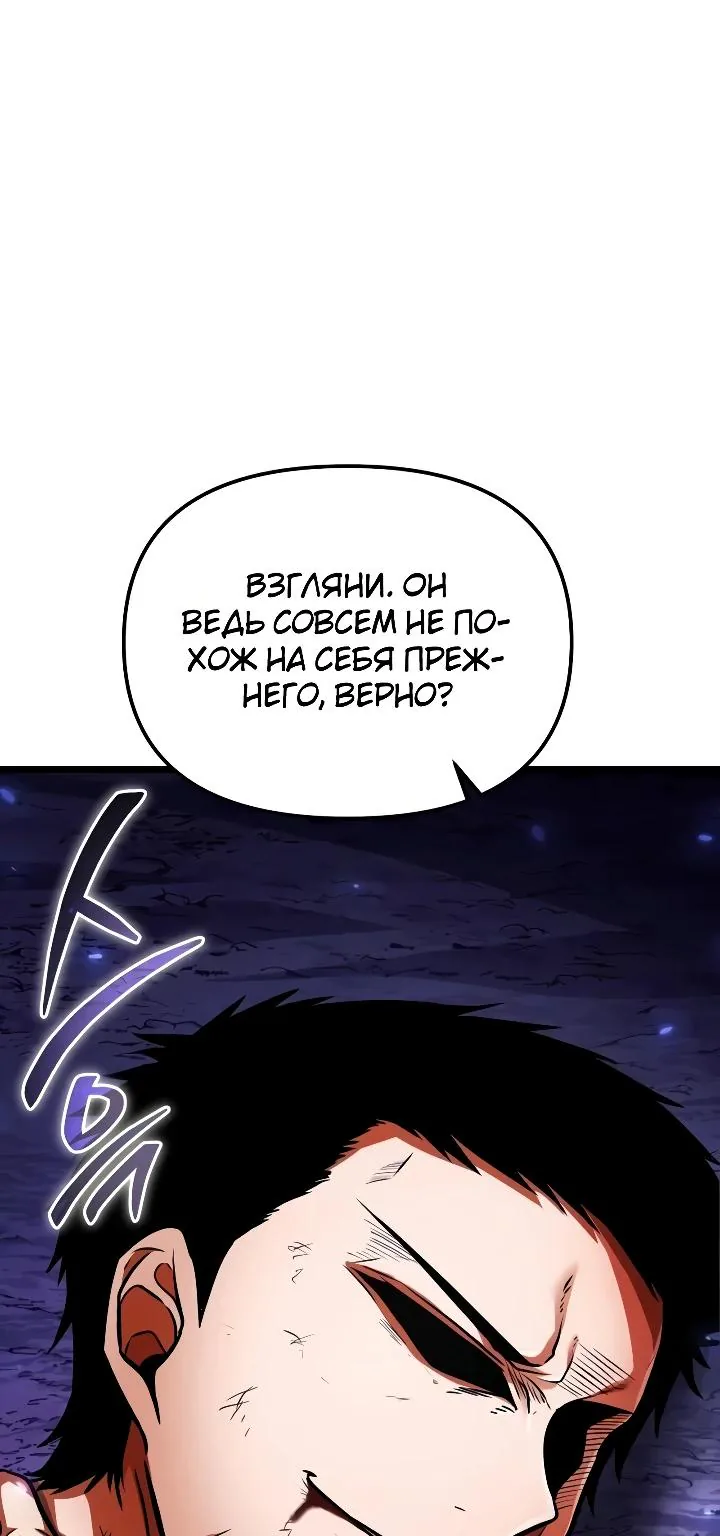 Реинкарнатор — Глава 145, страница 7
