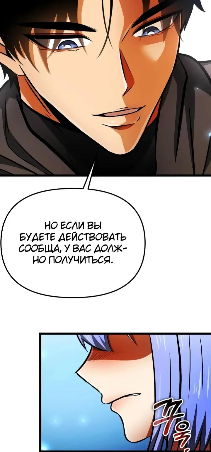 Реинкарнатор — Глава 145, страница 76