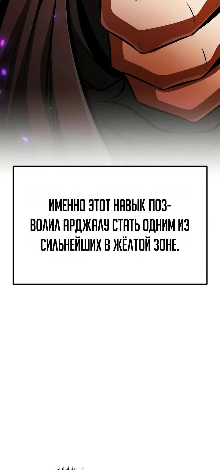 Реинкарнатор — Глава 146, страница 10