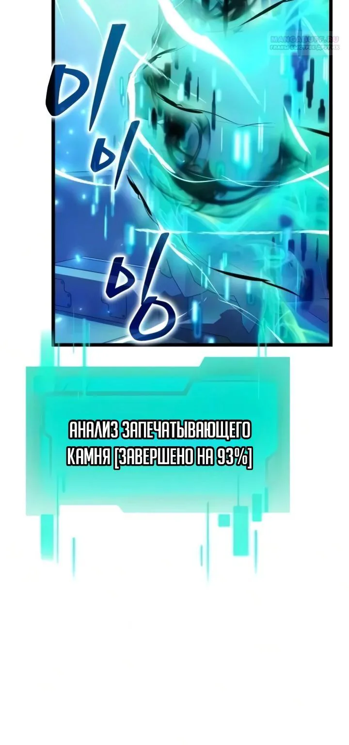 Реинкарнатор — Глава 146, страница 106