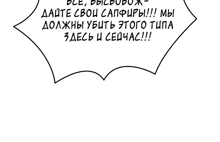 Реинкарнатор — Глава 146, страница 115