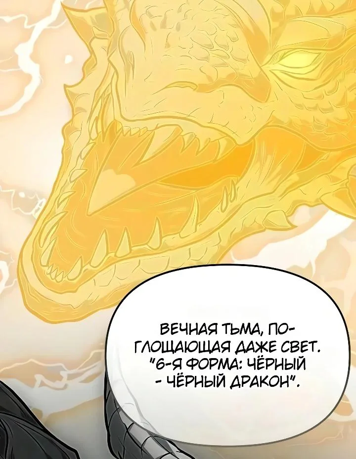 Реинкарнатор — Глава 146, страница 124