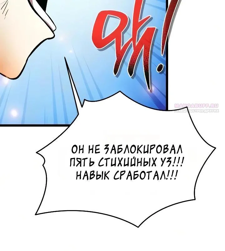 Реинкарнатор — Глава 146, страница 16