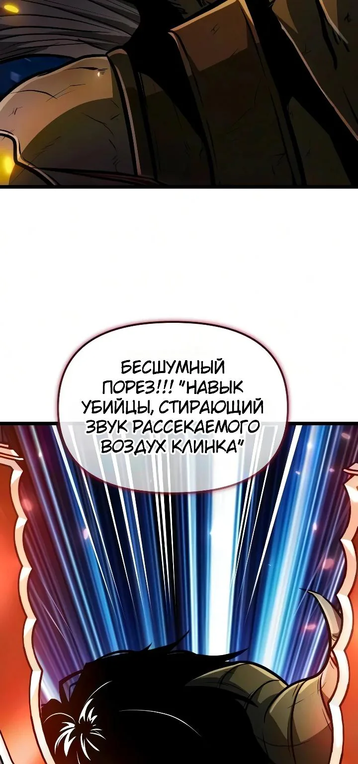 Реинкарнатор — Глава 146, страница 63