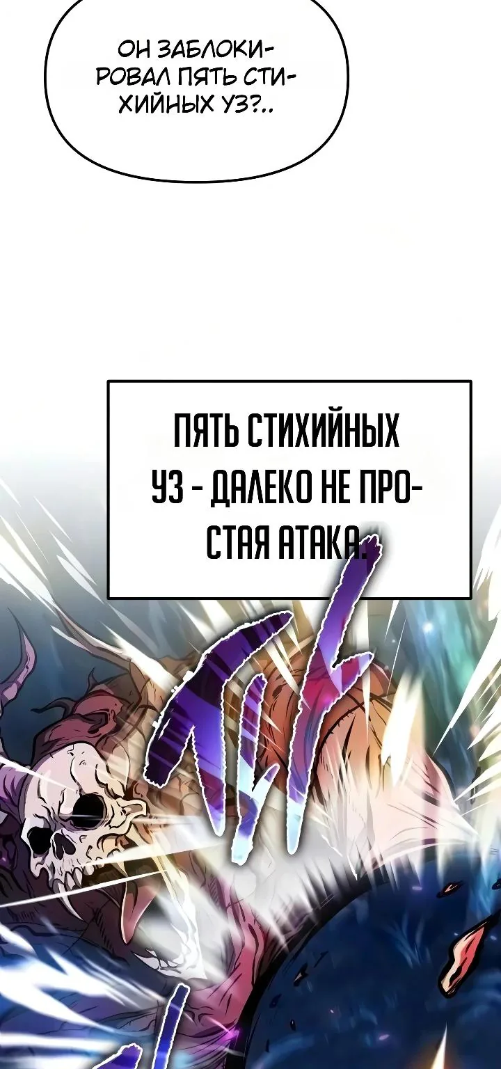 Реинкарнатор — Глава 146, страница 7