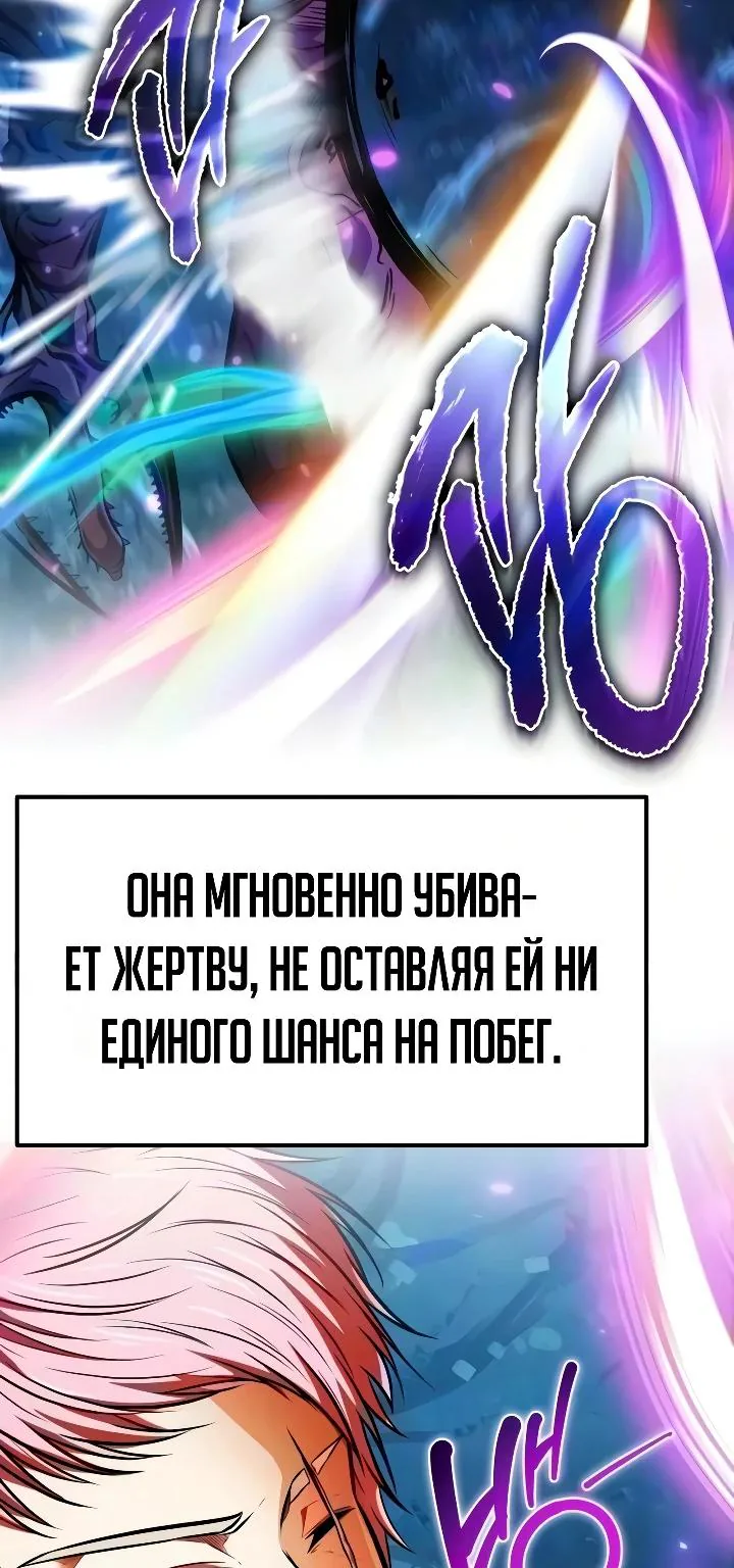 Реинкарнатор — Глава 146, страница 8