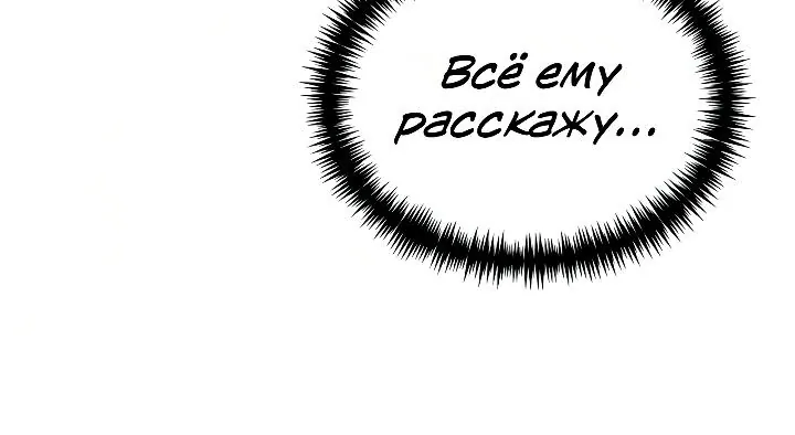 Реинкарнатор — Глава 147, страница 104