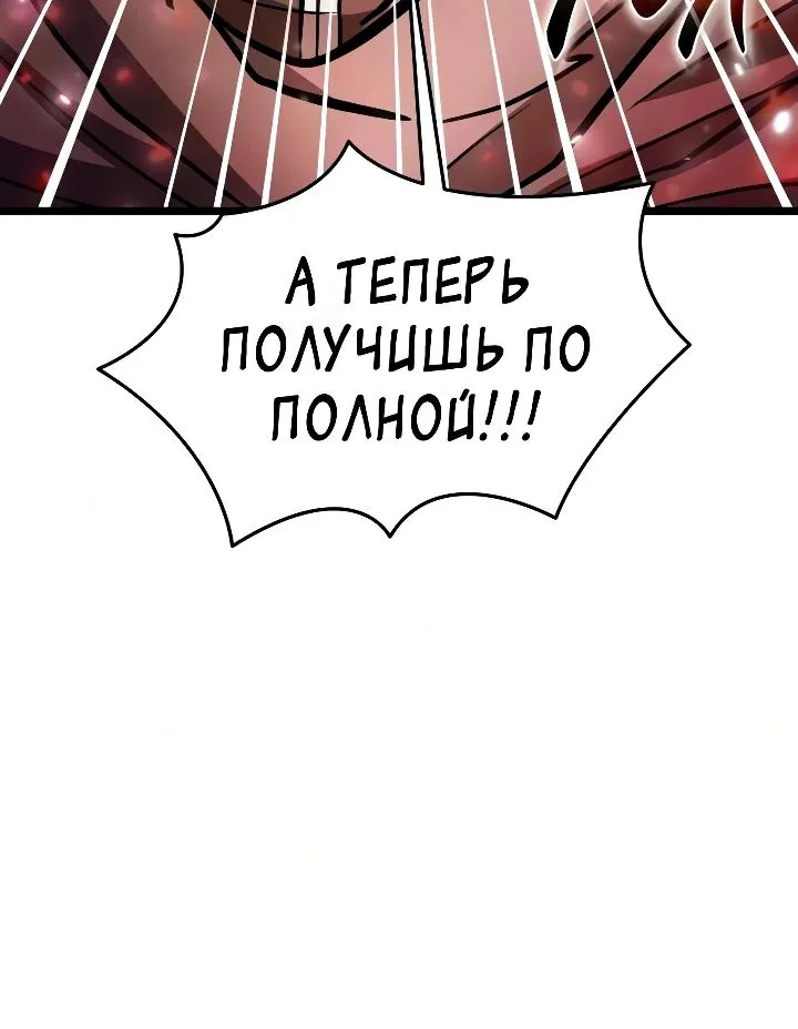 Реинкарнатор — Глава 147, страница 113