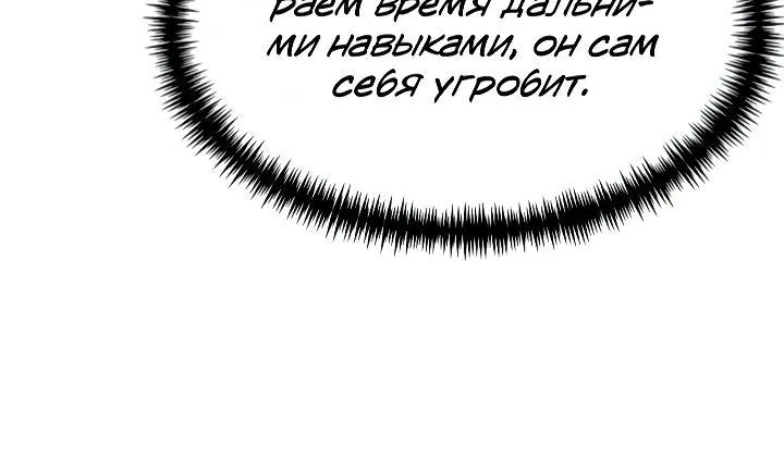 Реинкарнатор — Глава 147, страница 17