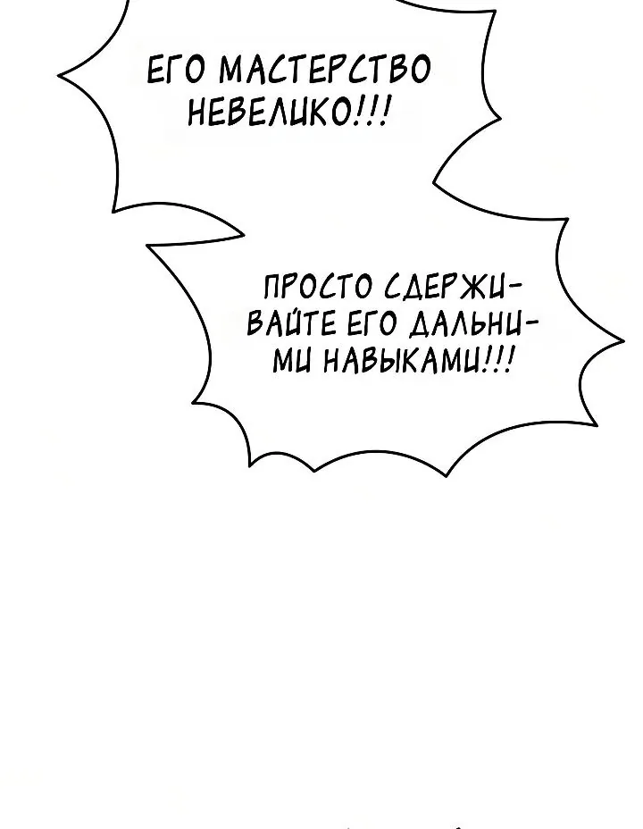 Реинкарнатор — Глава 147, страница 20