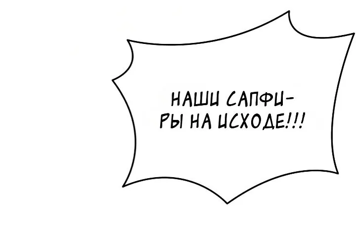 Реинкарнатор — Глава 147, страница 34