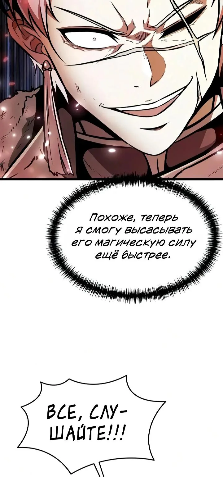 Реинкарнатор — Глава 147, страница 55