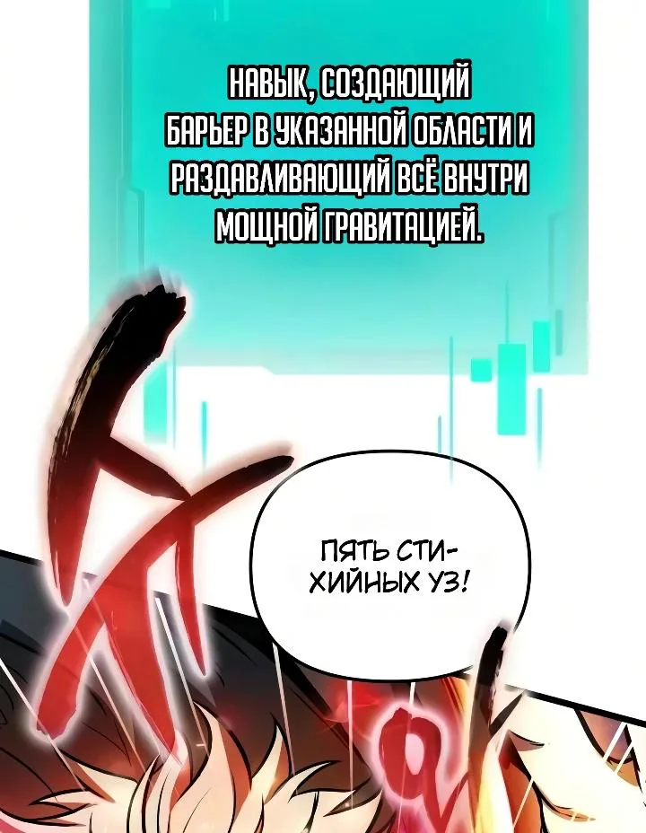 Реинкарнатор — Глава 147, страница 65