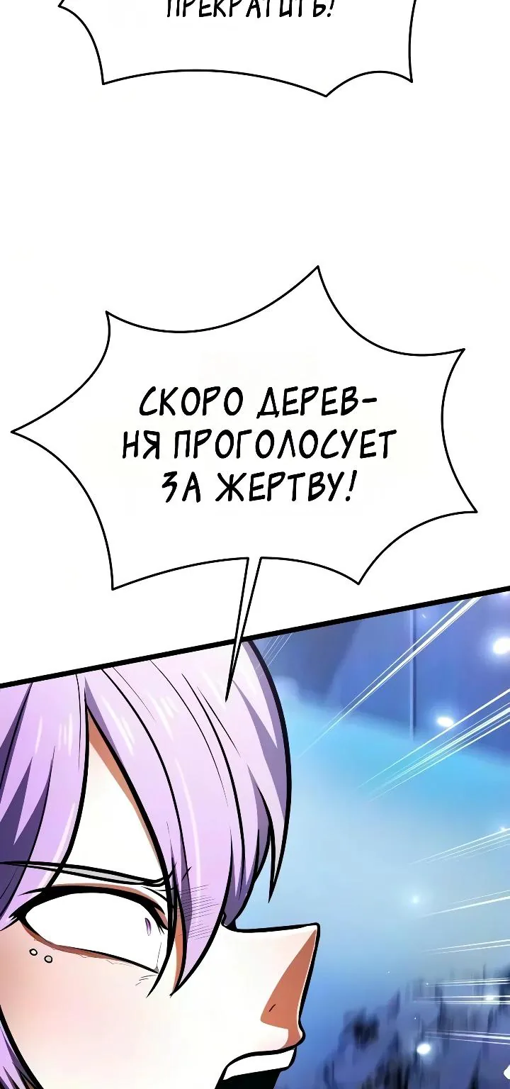 Реинкарнатор — Глава 148, страница 100