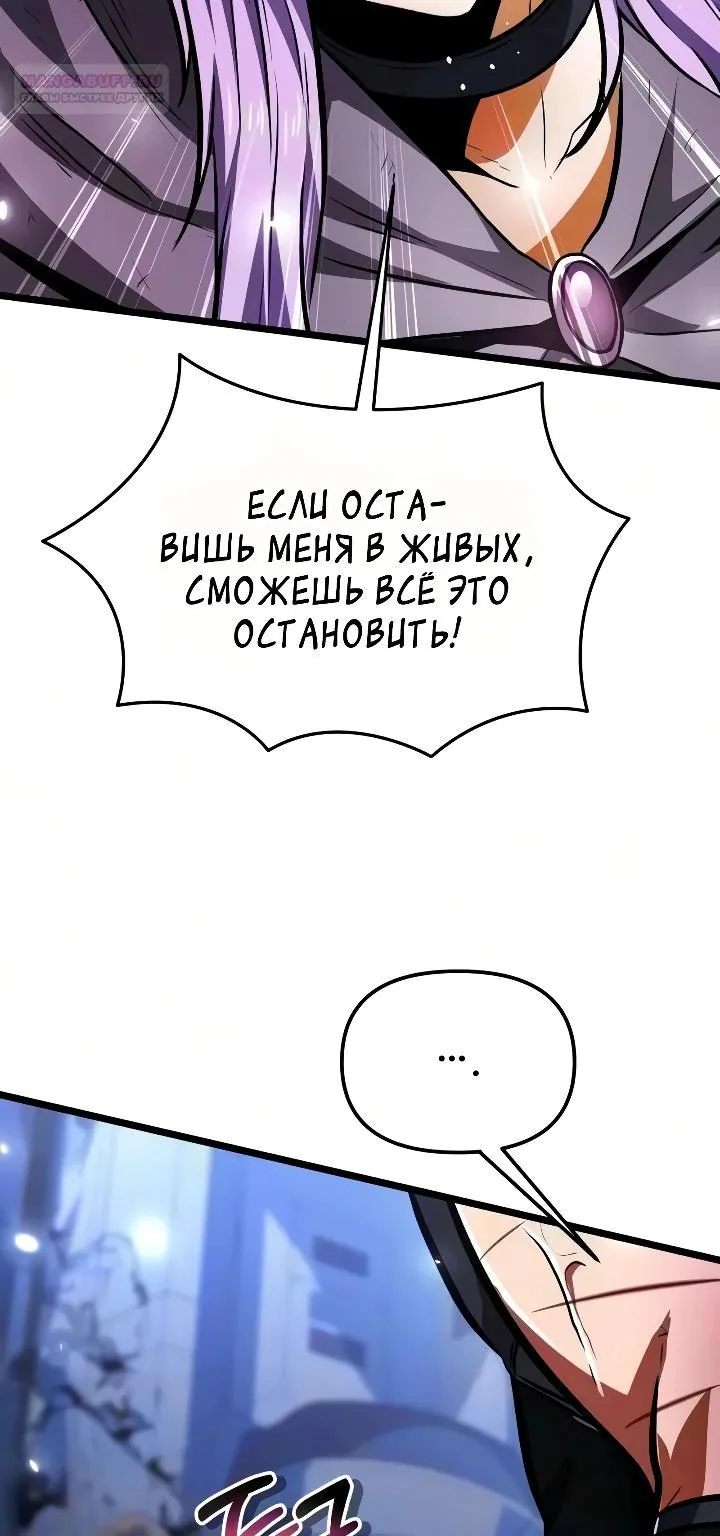 Реинкарнатор — Глава 148, страница 104