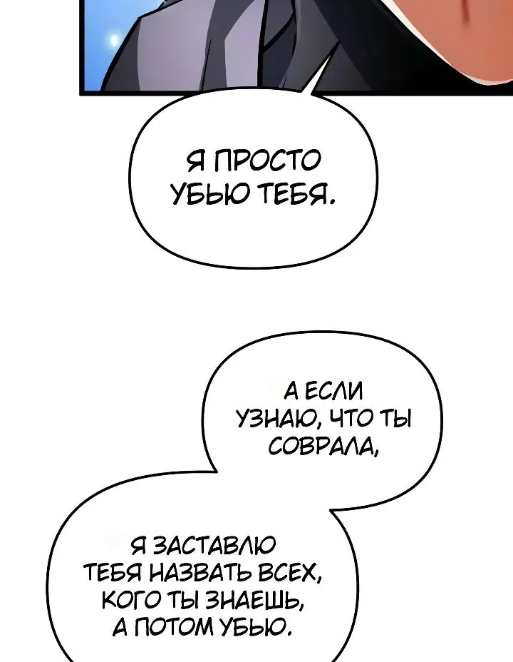 Реинкарнатор — Глава 148, страница 108