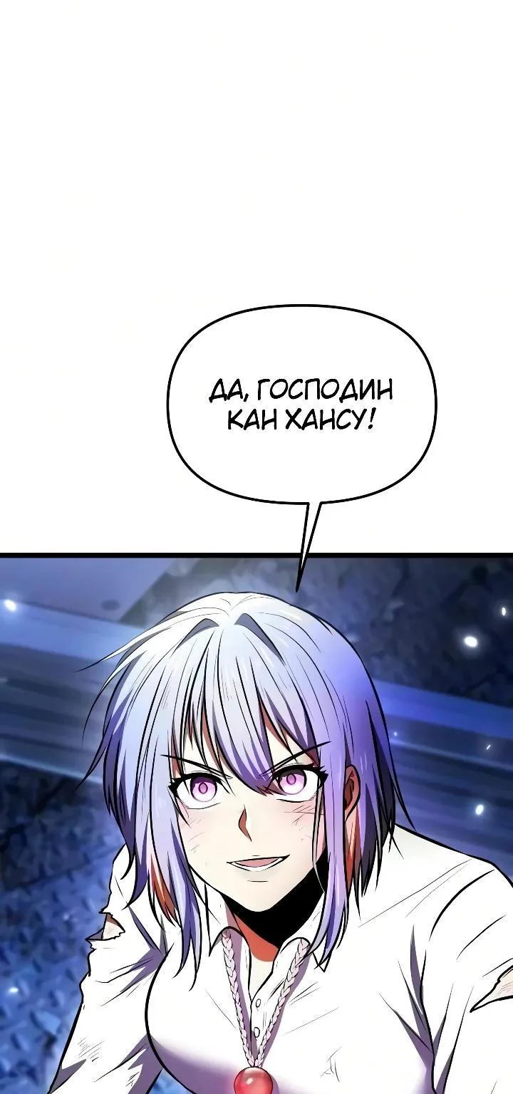 Реинкарнатор — Глава 148, страница 114